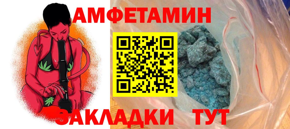 Amphetamine 98% Калуга