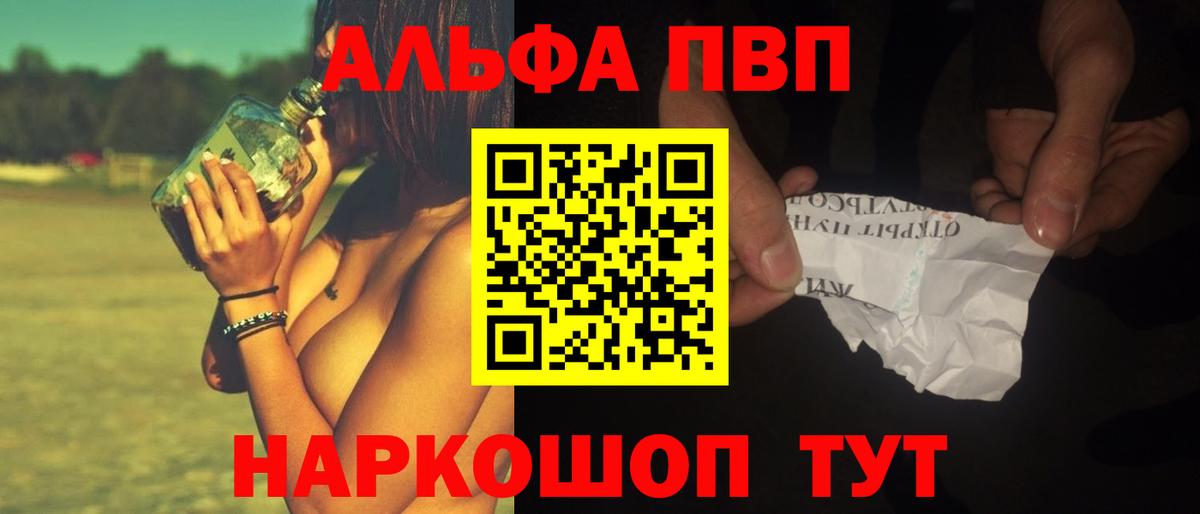 A-PVP крисы CK Калуга