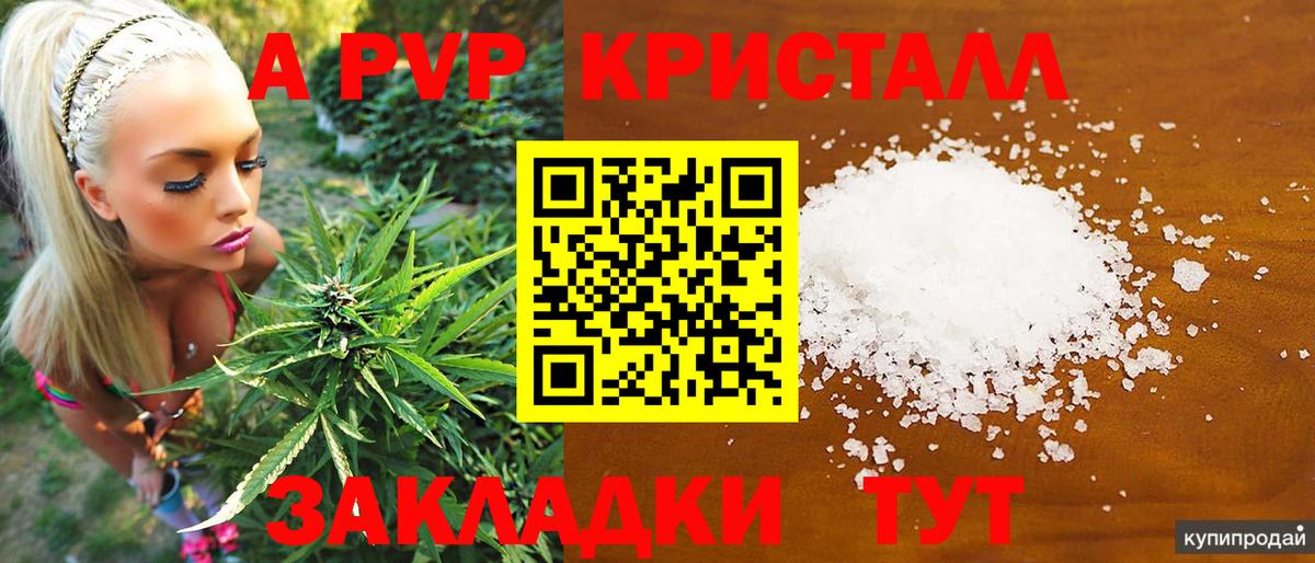 APVP  Альфа ПВП крисы CK  Калуга  Вход с VPN  А ПВП СК 