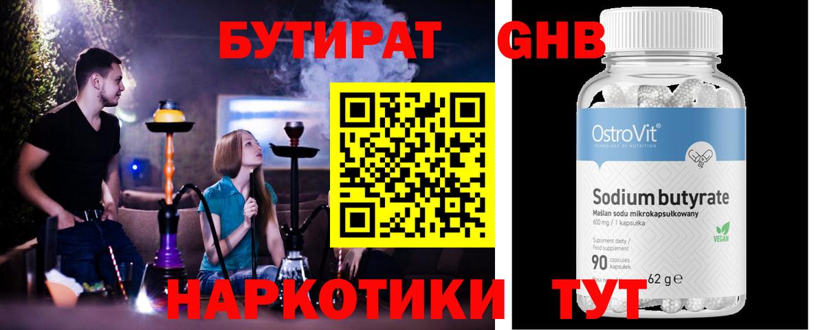 Калуга  Бутират оксана  Бутират  Вход с VPN 