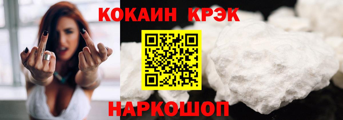 Калуга  Cocaine Эквадор  Вход с VPN  КОКАИН 99% 