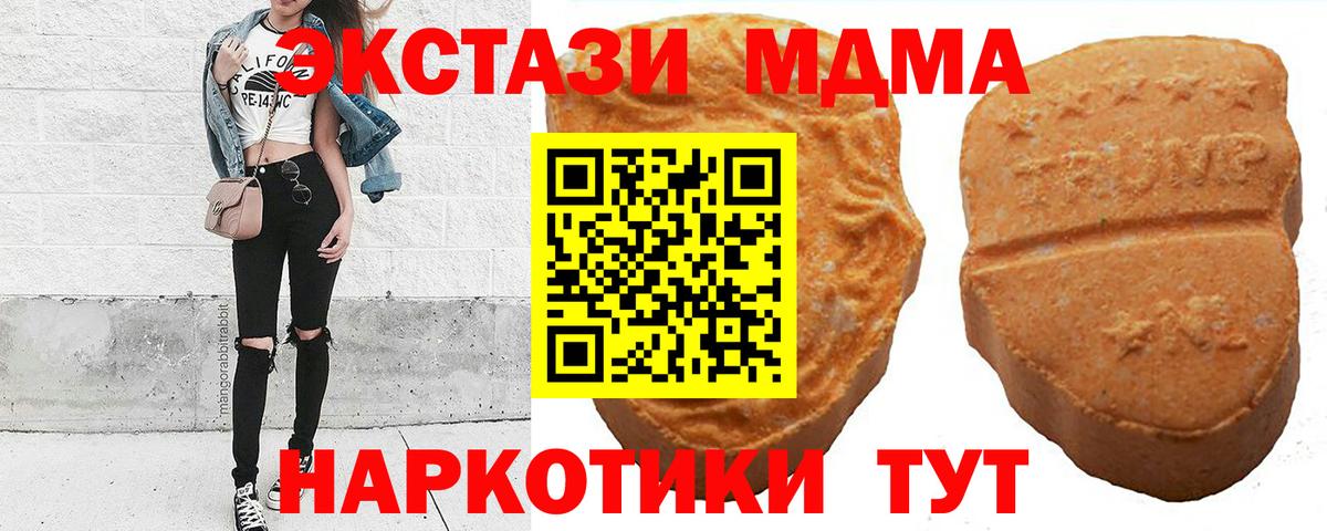 ЭКСТАЗИ MDMA  Экстази Дубай  Ecstasy  Вход с VPN  Калуга 
