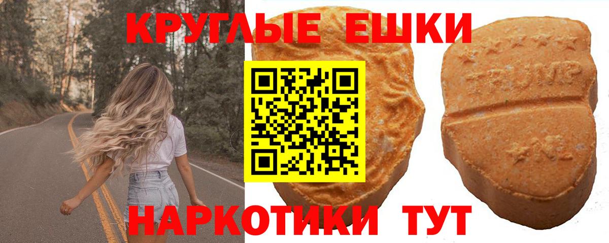 Экстази MDMA Калуга