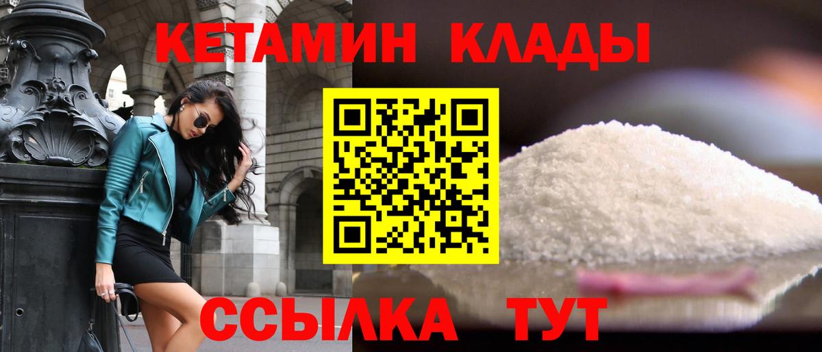 Кетамин ketamine Калуга