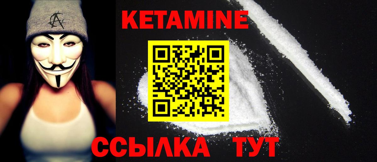 КЕТАМИН ketamine  Вход с VPN  Калуга 