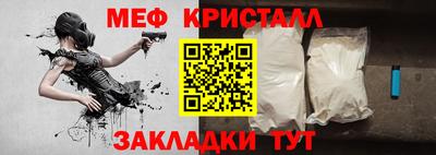 мефедрон VHQ Вышний Волочёк