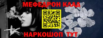 мефедрон VHQ Вышний Волочёк
