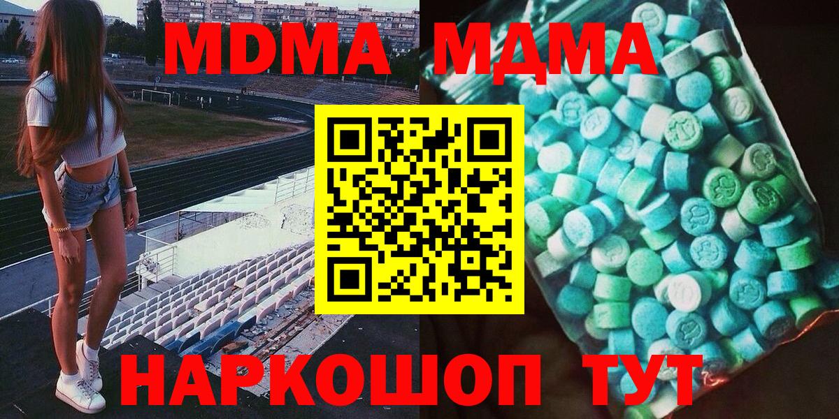 МДМА VHQ  MDMA crystal  Калуга  Вход с VPN 