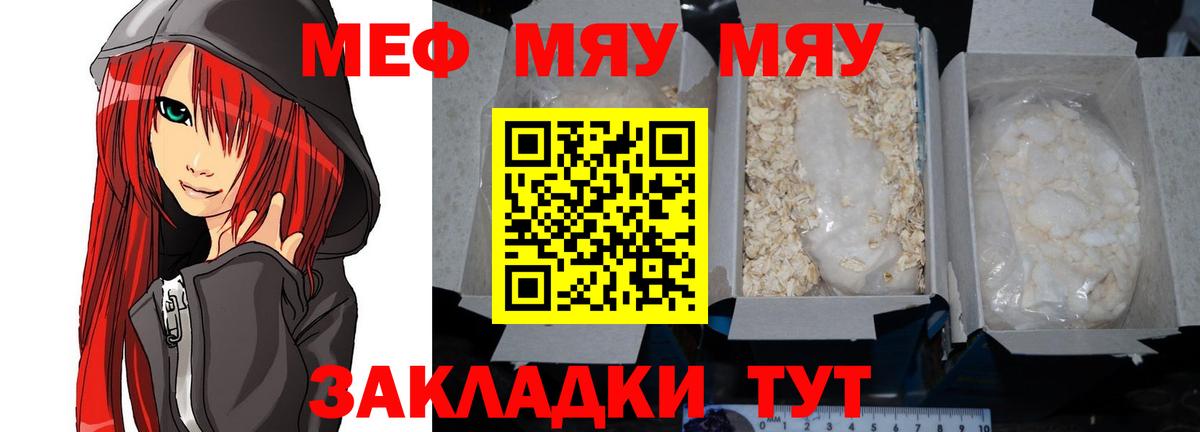 Меф кристаллы  Вход с VPN  МЯУ-МЯУ мяу мяу  МЕФ  дарнет шоп  Калуга 