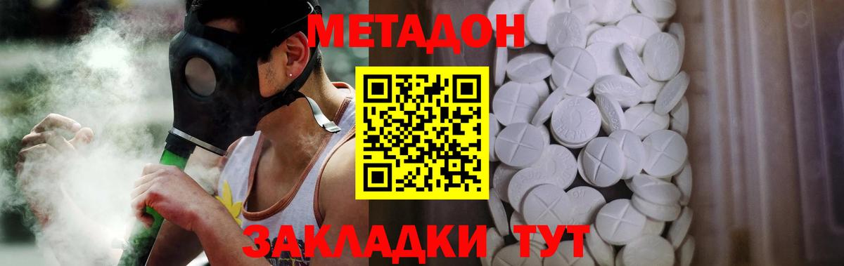Метадон кристалл  Вход с VPN  Калуга 