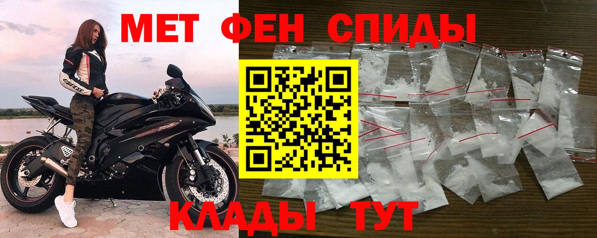 Первитин  Метамфетамин винт  Калуга  Вход с VPN  Метамфетамин винт 