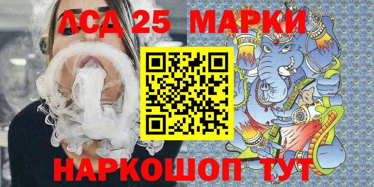 Марки 25I-NBOMe 1,5мг Калуга