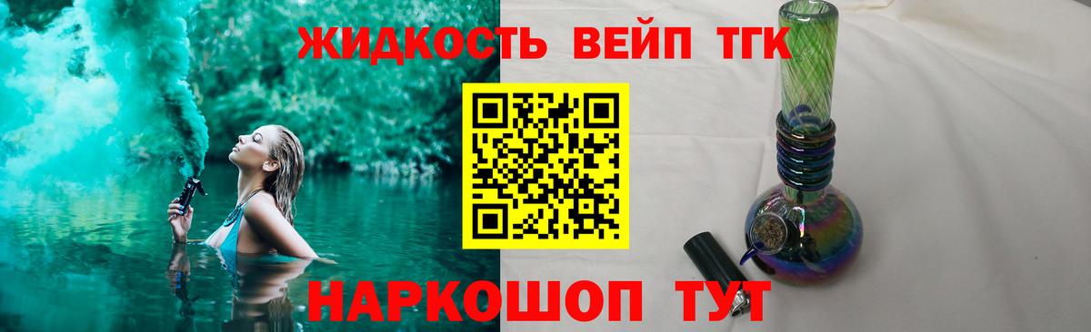 Дистиллят ТГК жижа Калуга