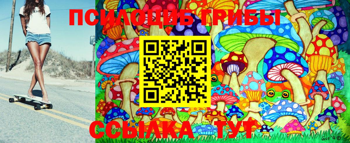Галлюциногенные грибы Magic Shrooms  Галлюциногенные грибы прущие грибы  Вход с VPN  Калуга 